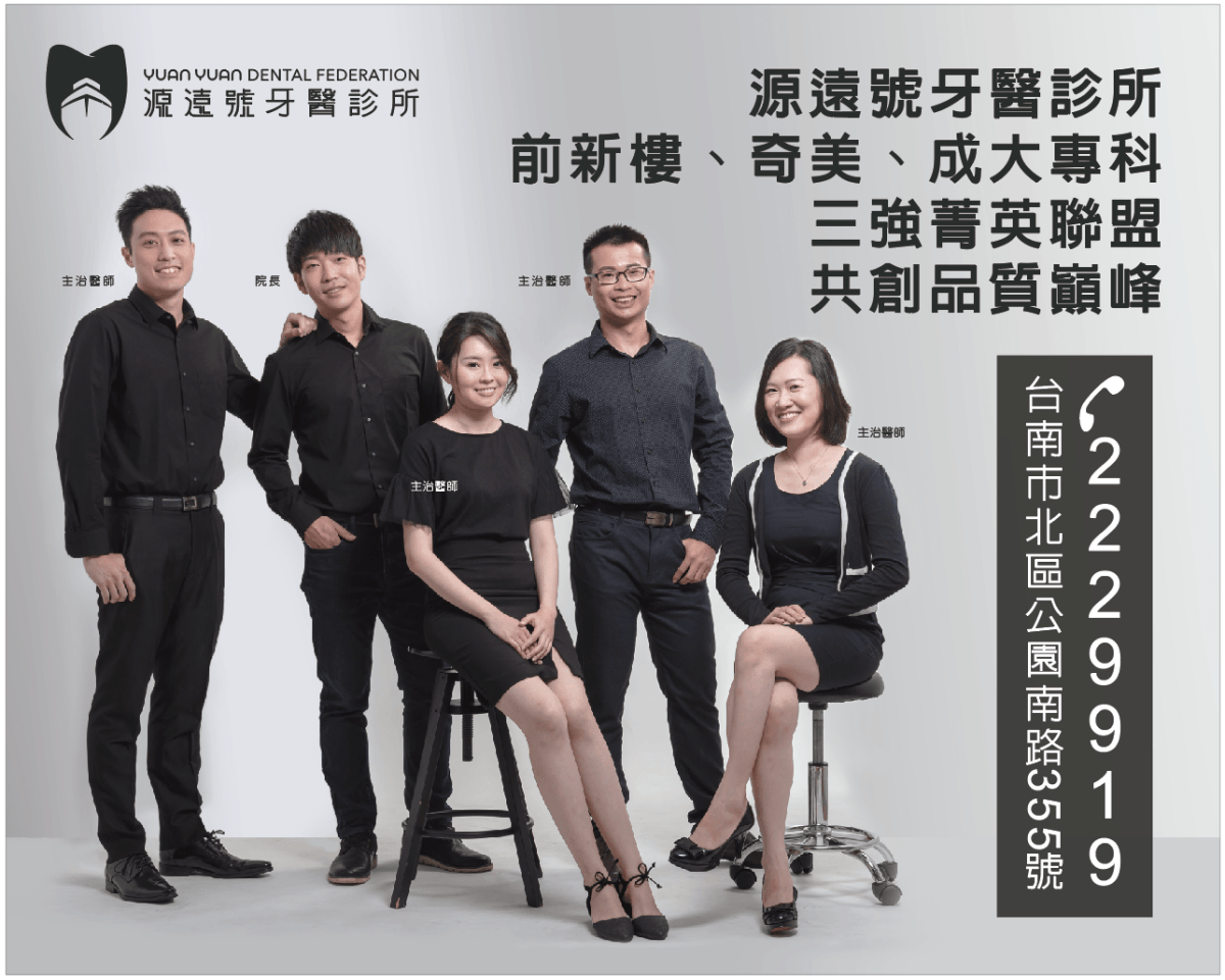 台南醫師形象照
