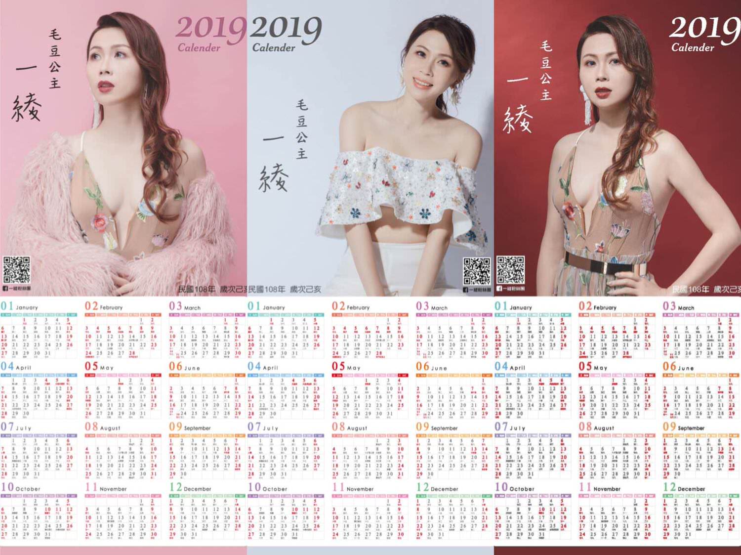 唱片歌手形象照
