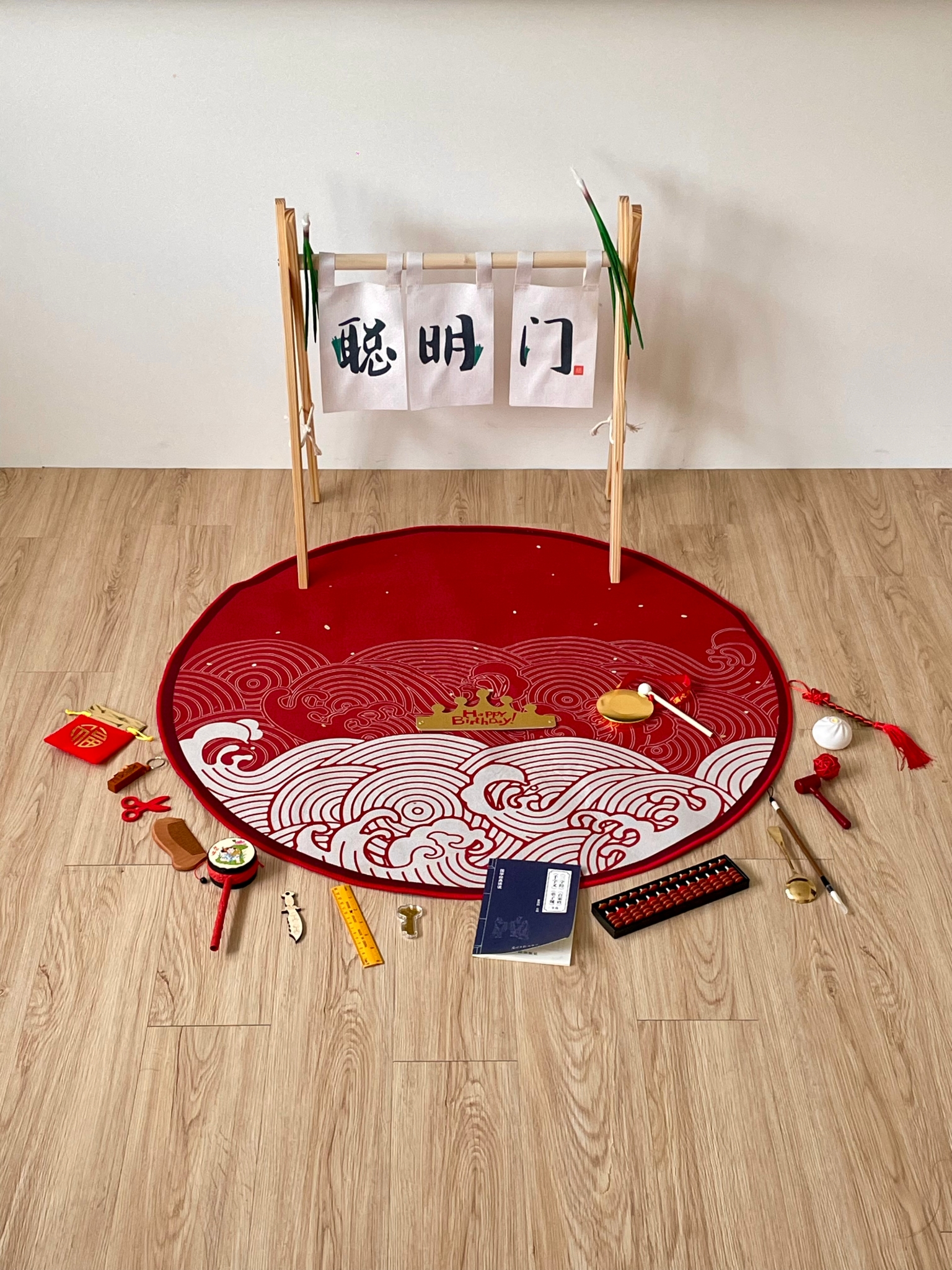 中式抓周道具租借