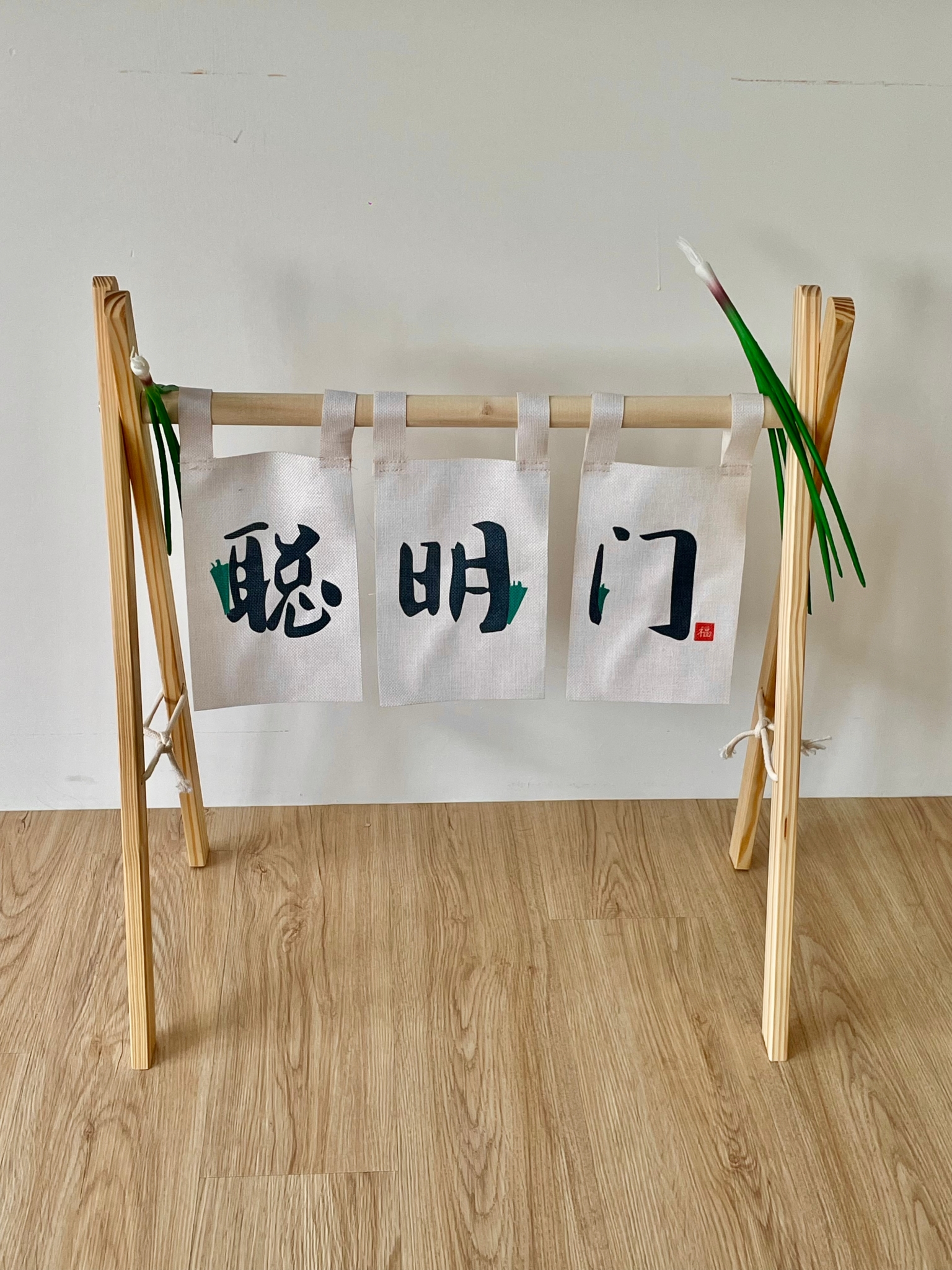 聰明門出租