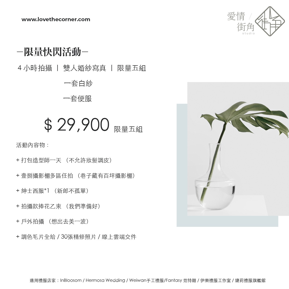 台南婚紗優惠 台南婚紗優惠